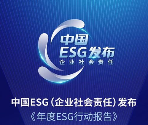 中国ESG上市公司先锋100 发布 伊利位列食品行业第一